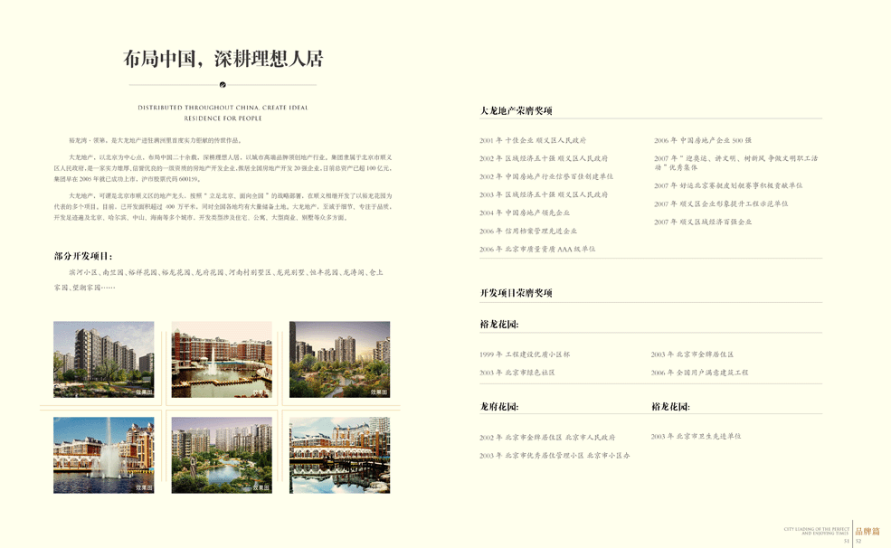 裕龙湾领第